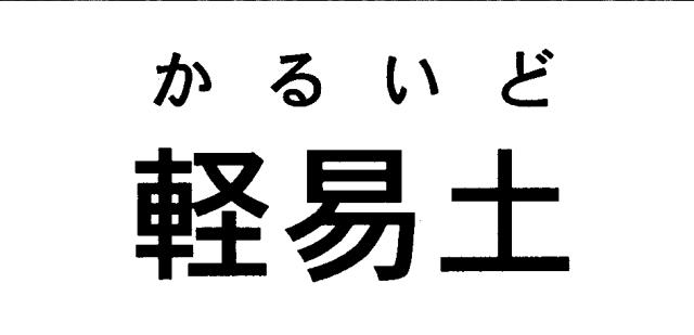 商標登録5392519