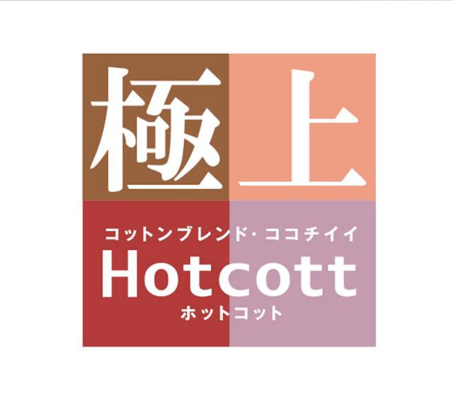 商標登録5743213