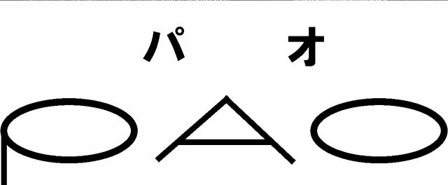 商標登録5654585