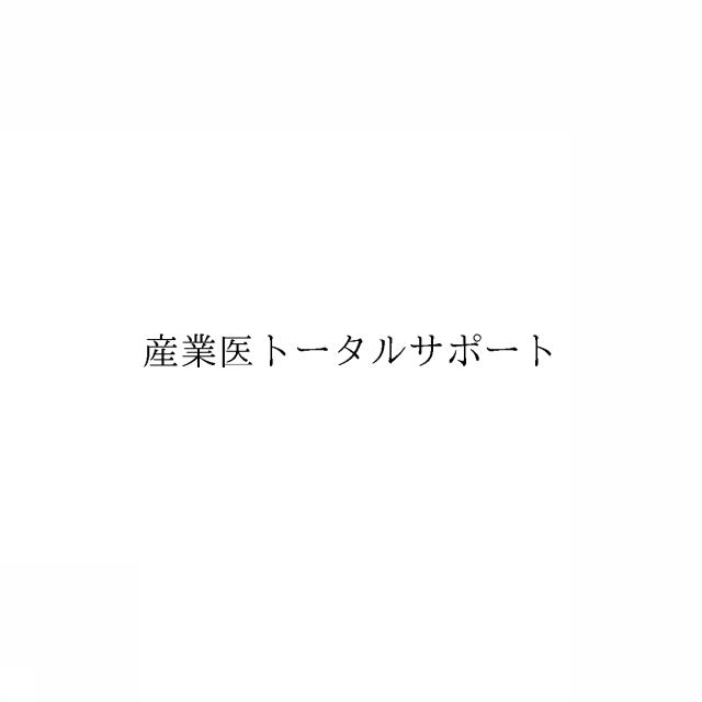 商標登録6601658