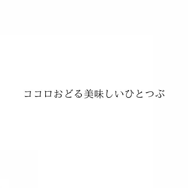 商標登録6442418