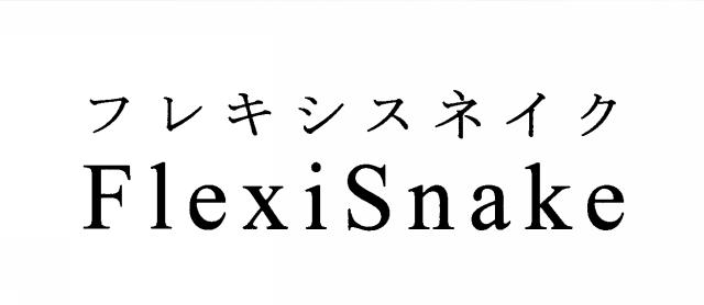 商標登録5654597