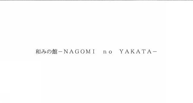 商標登録6442457