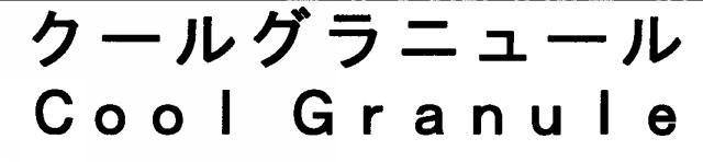 商標登録5560576