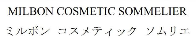 商標登録6442477