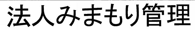 商標登録5455828