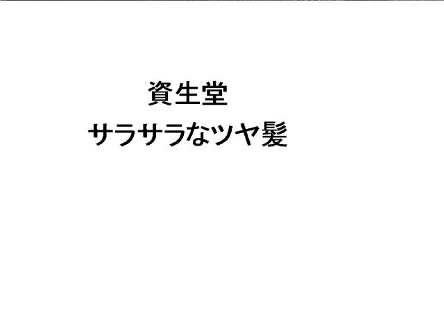 商標登録6002482