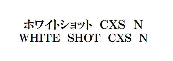 商標登録6320234