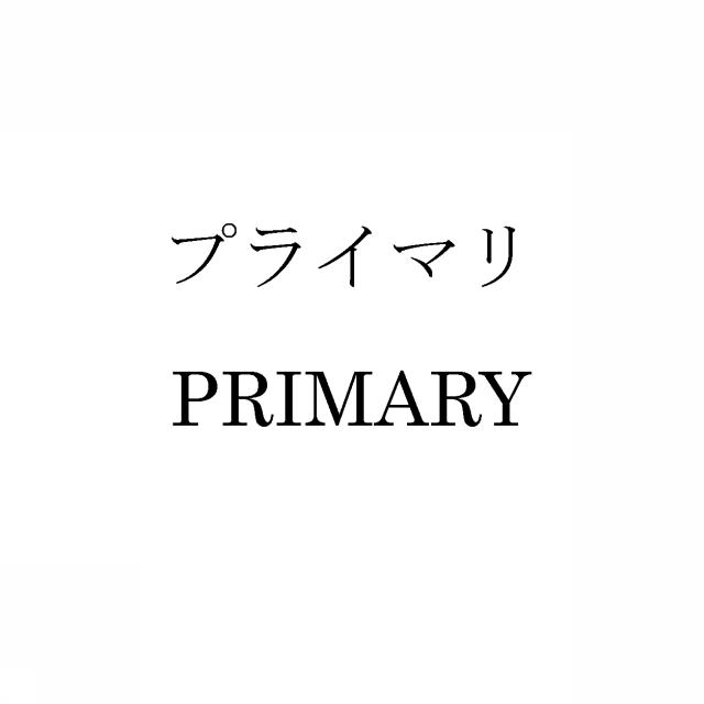 商標登録5302349