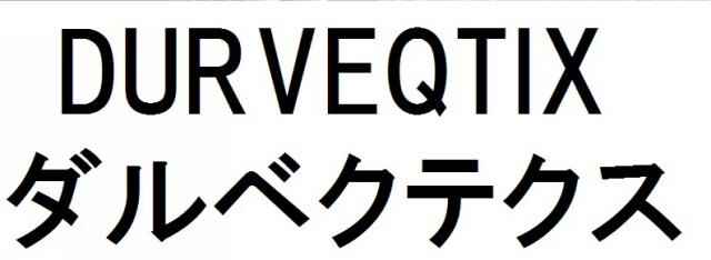 商標登録6320247