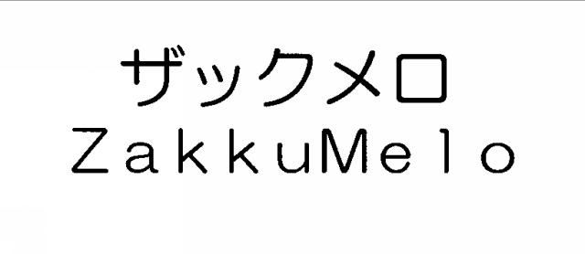 商標登録6442672