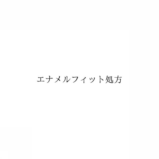 商標登録6442696