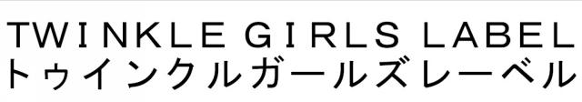 商標登録5743297