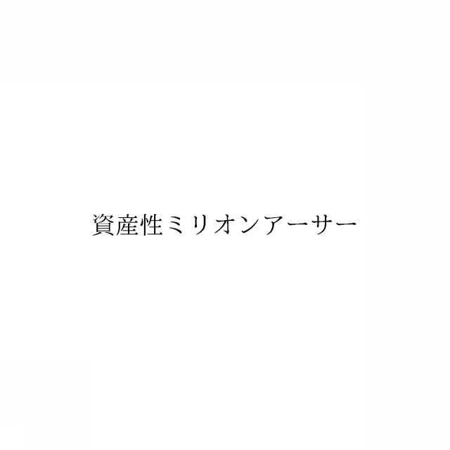 商標登録6602088