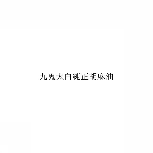 商標登録6496496