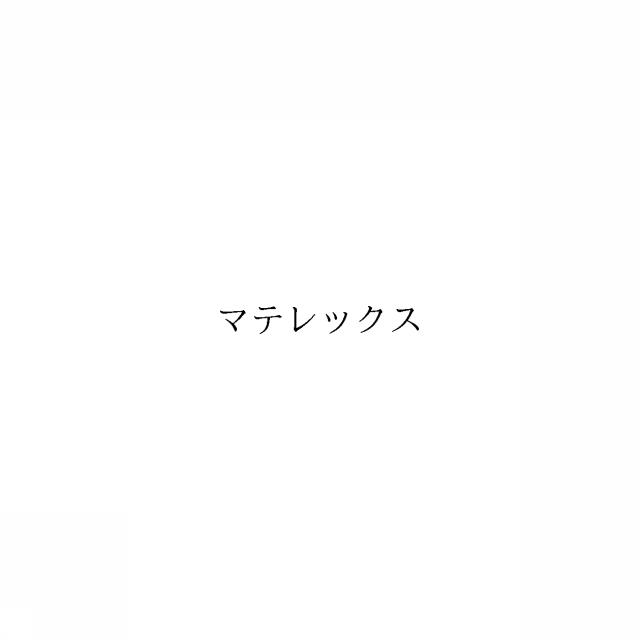 商標登録6776079