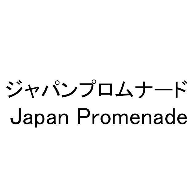 商標登録6442842