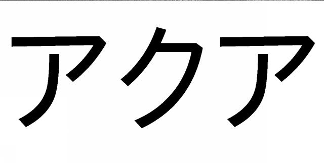 商標登録5830429