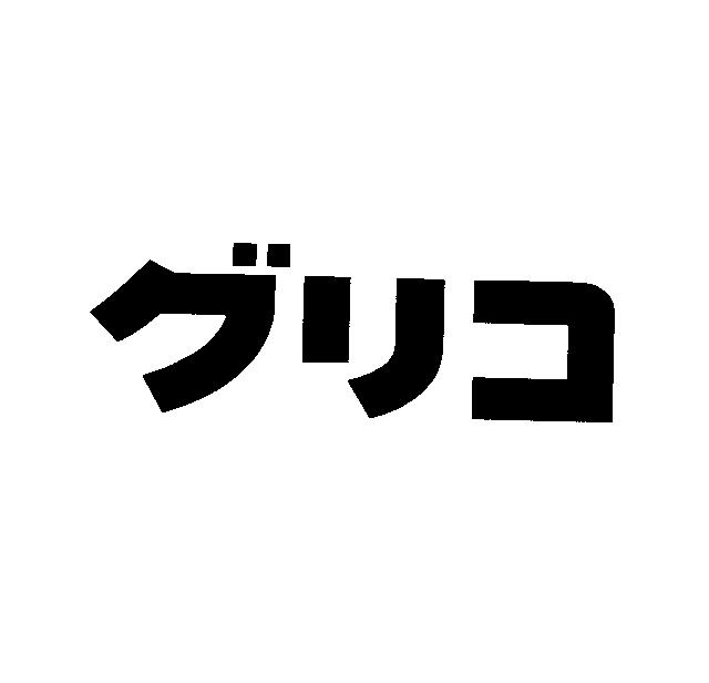 商標登録2671735/1