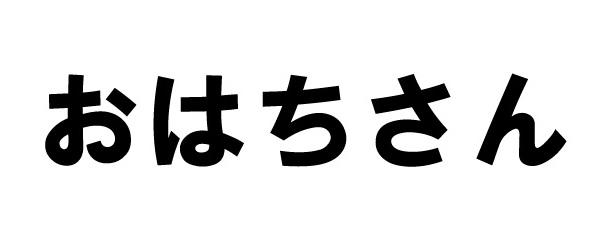 商標登録6443000