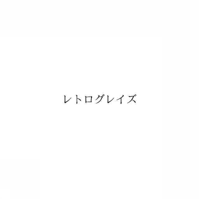 商標登録6776106