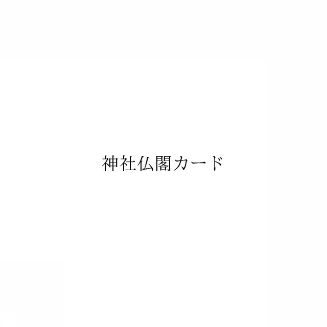商標登録6443097