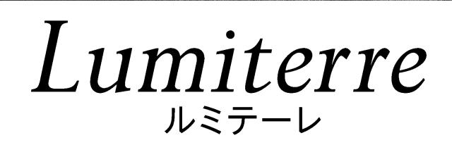 商標登録6320800