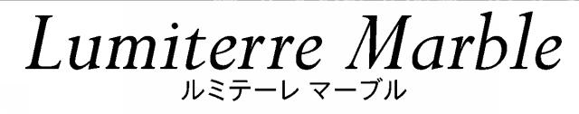 商標登録6320801