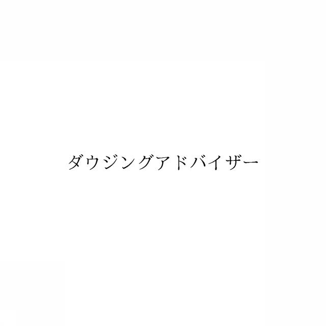 商標登録6667495