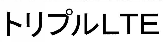 商標登録5654772