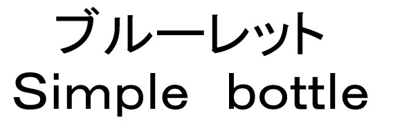 商標登録6667503