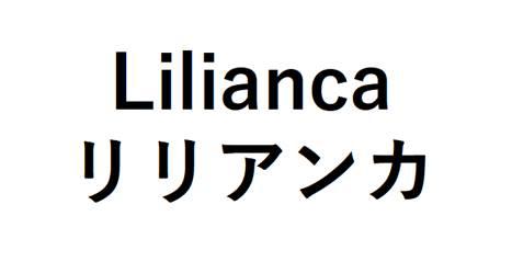 商標登録6443230