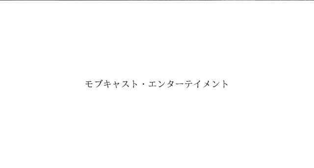 商標登録6013051