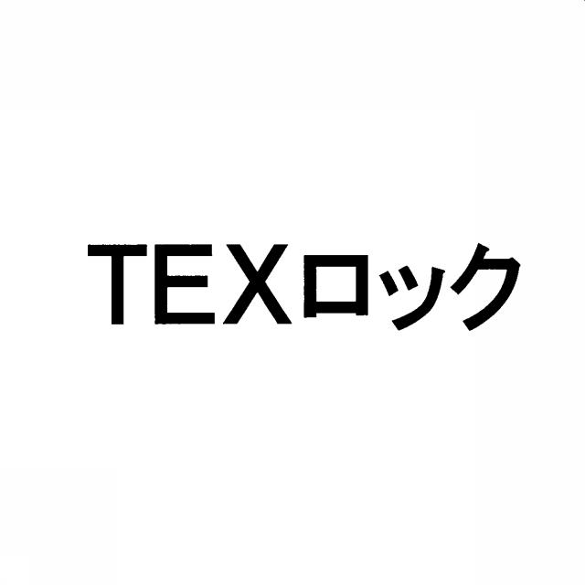 商標登録5743419