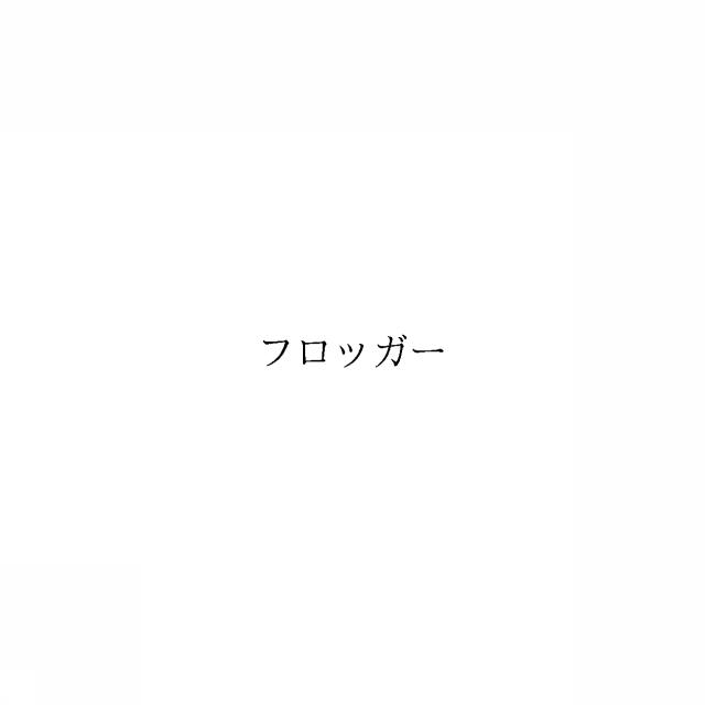 株式会社コナミデジタルエンタテインメントの商標一覧