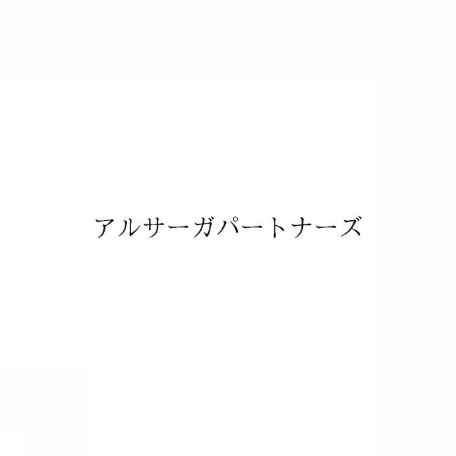 商標登録6602687