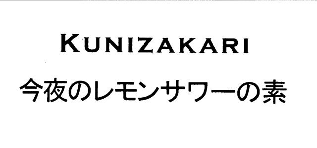 商標登録6321204