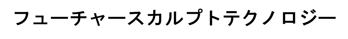 商標登録6667537