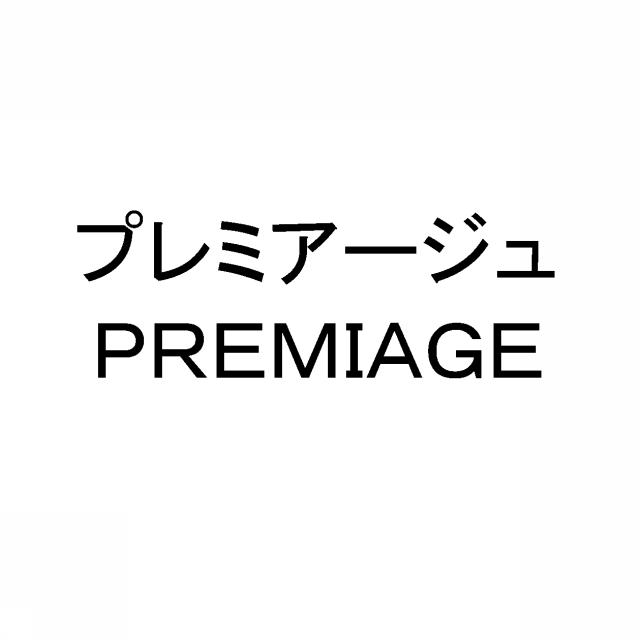 商標登録5392739