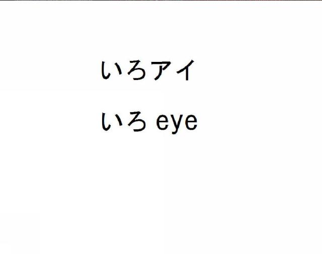 商標登録5723119