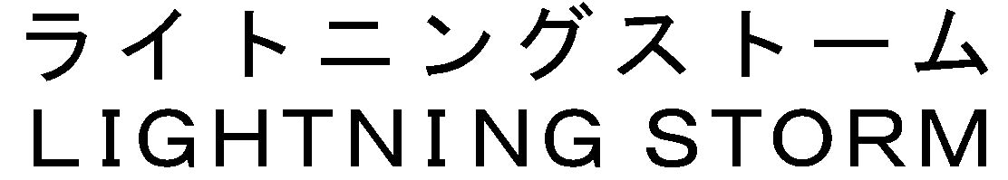 商標登録6602993