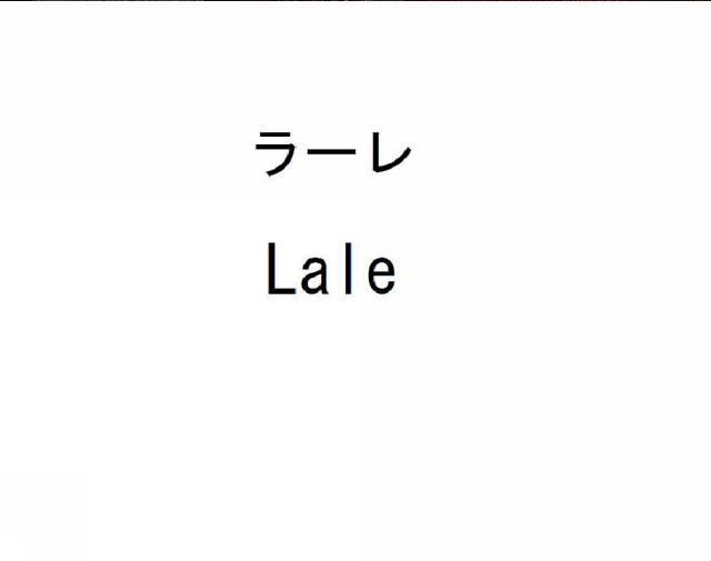 商標登録5723120