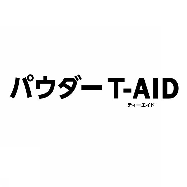 商標登録6443746