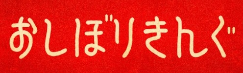 商標登録6603051