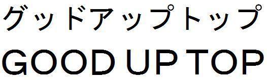 商標登録5302592