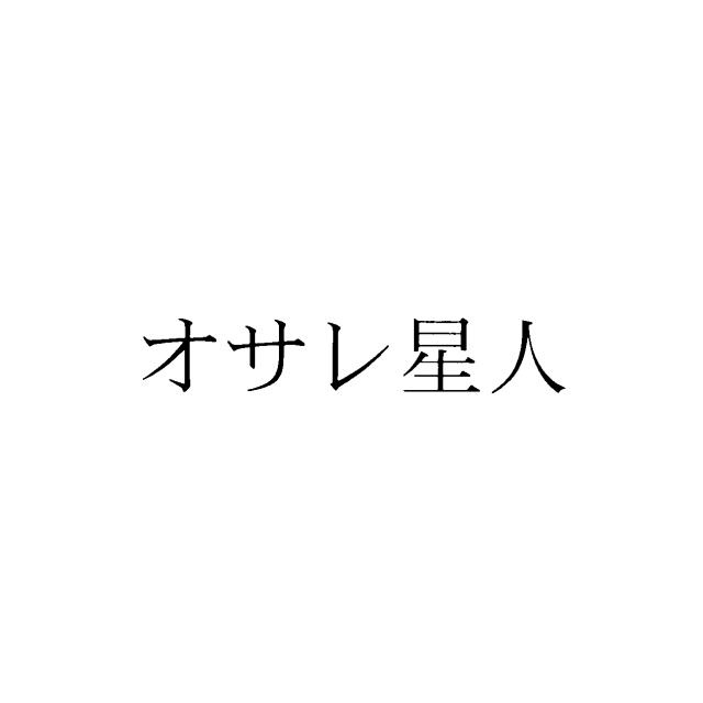 商標登録5560793
