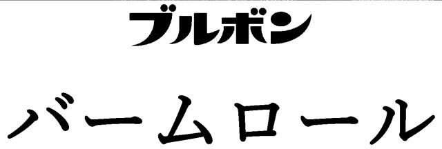 商標登録6603123