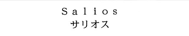 商標登録5302601