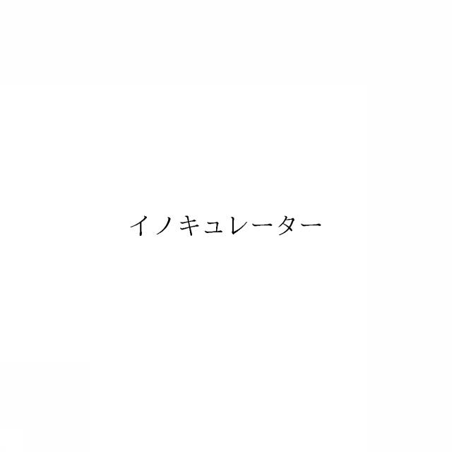 商標