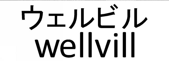 商標登録6115681